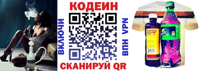 Codein Purple Drank  площадка формула  Карабаш  hydra  